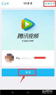 怎样登录微头条发视频,微头条视频登录与发布教程